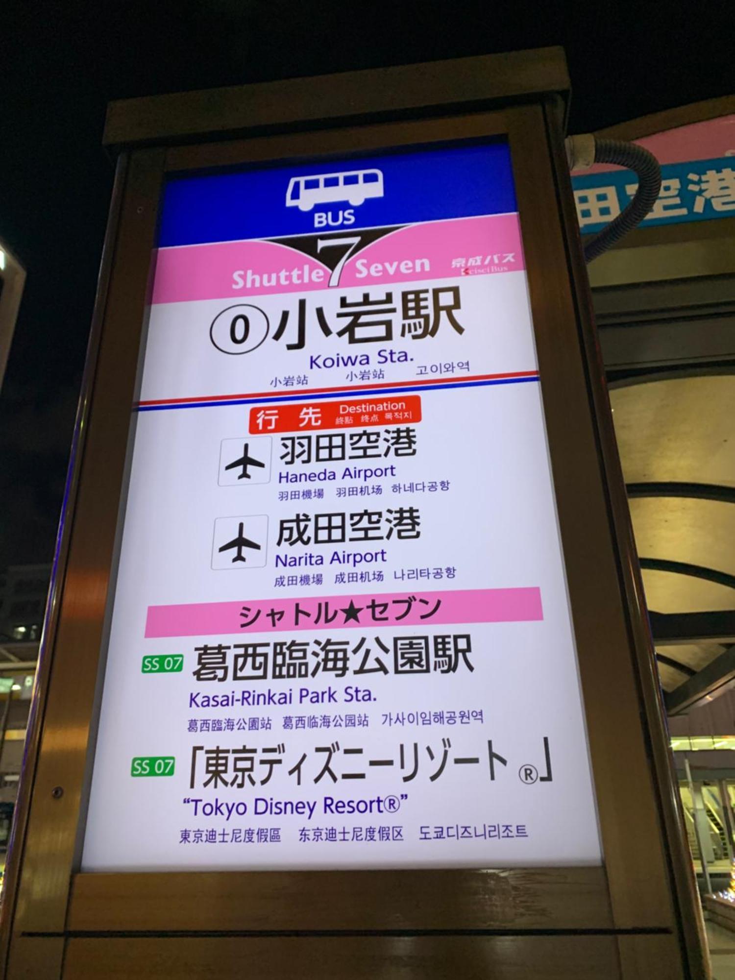 Charming New Home Launch: Direct Access To Narita & Haneda Airports, Shinjuku, And Disneyland; Close To Asakusa & Akihabara! Токио Екстериор снимка